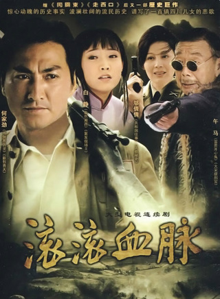何家勁