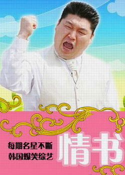 《情書》 《情書》