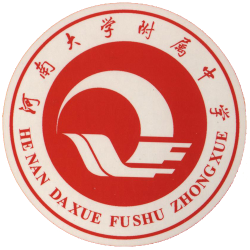 河南大學附屬中學校徽 河南大學附屬中學校徽