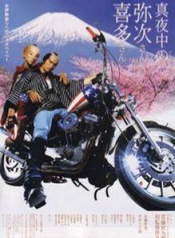 長瀨智也