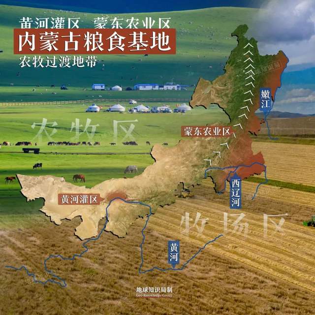 每年4000萬噸，內蒙古改寫中國糧食版圖 | 地球知識局