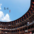 南靖縣(南靖)