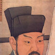 王安石(王荊公)