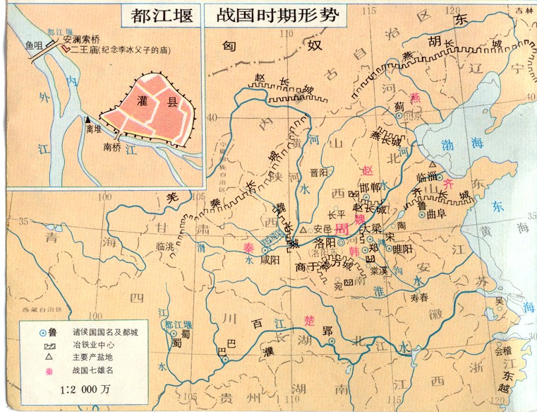 戰國時期形勢 戰國時期形勢
