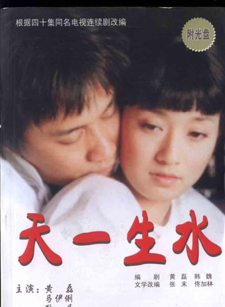馬伊琍